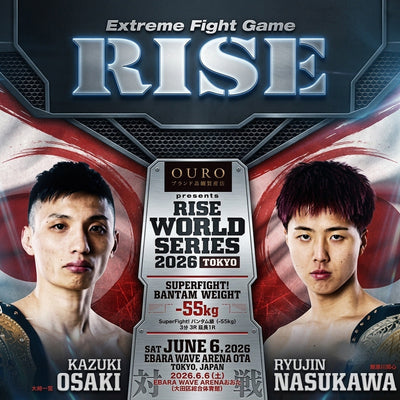 【試合告知】大崎一貴vs那須川龍心 世界王者同士のSuperFight