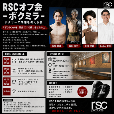 選手とファンが本気で語る、ボクシングの明日