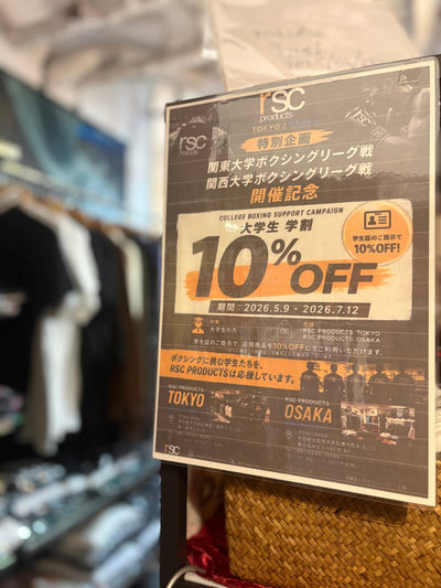 【7月12日まで】大学生学割キャンペーン開催中！