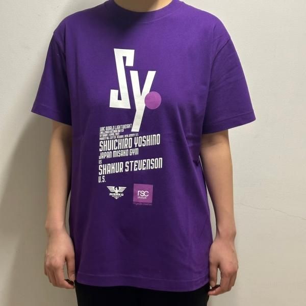 吉野修一郎"vsシャクール ”コラボTシャツ