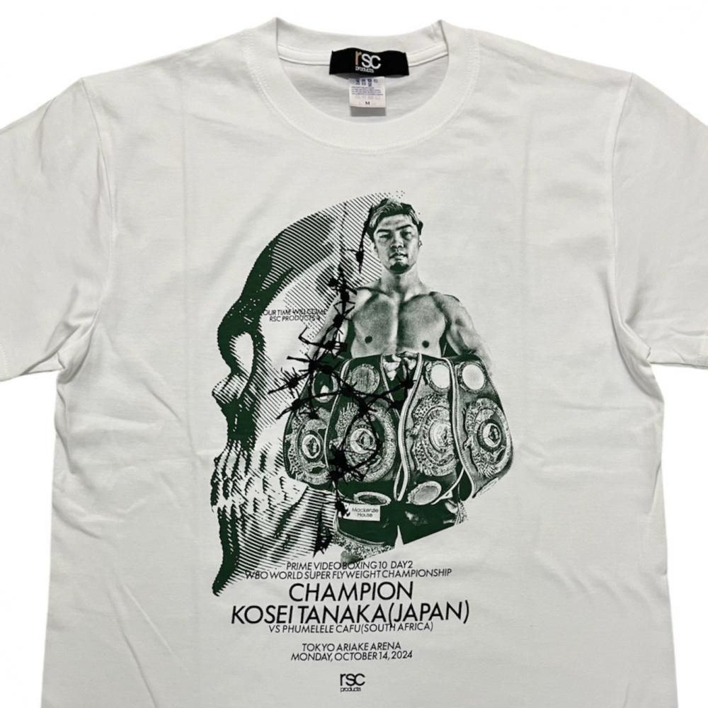 田中恒成 世界戦 記念Tシャツ