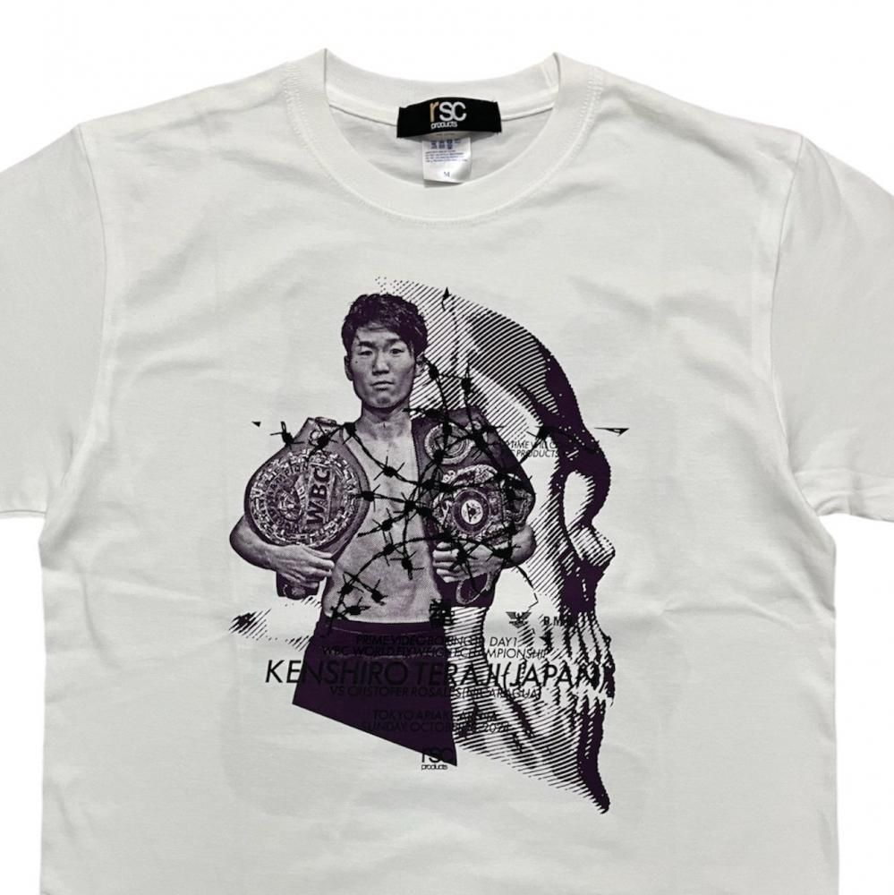 寺地拳四朗 世界戦 記念Tシャツ