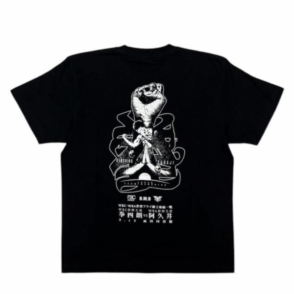 【数量限定商品】寺地拳四朗 世界統一戦Tシャツ “拳”（全２色）