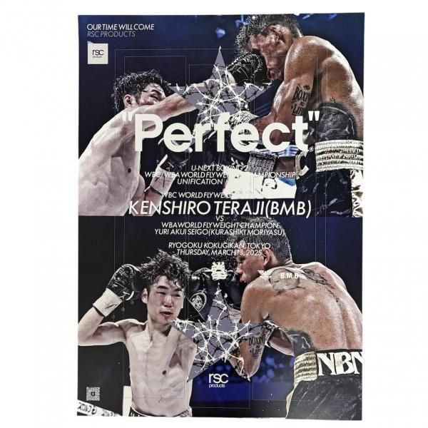 寺地拳四朗 "Perfect"オリジナルポスター ・ポストカードSET
