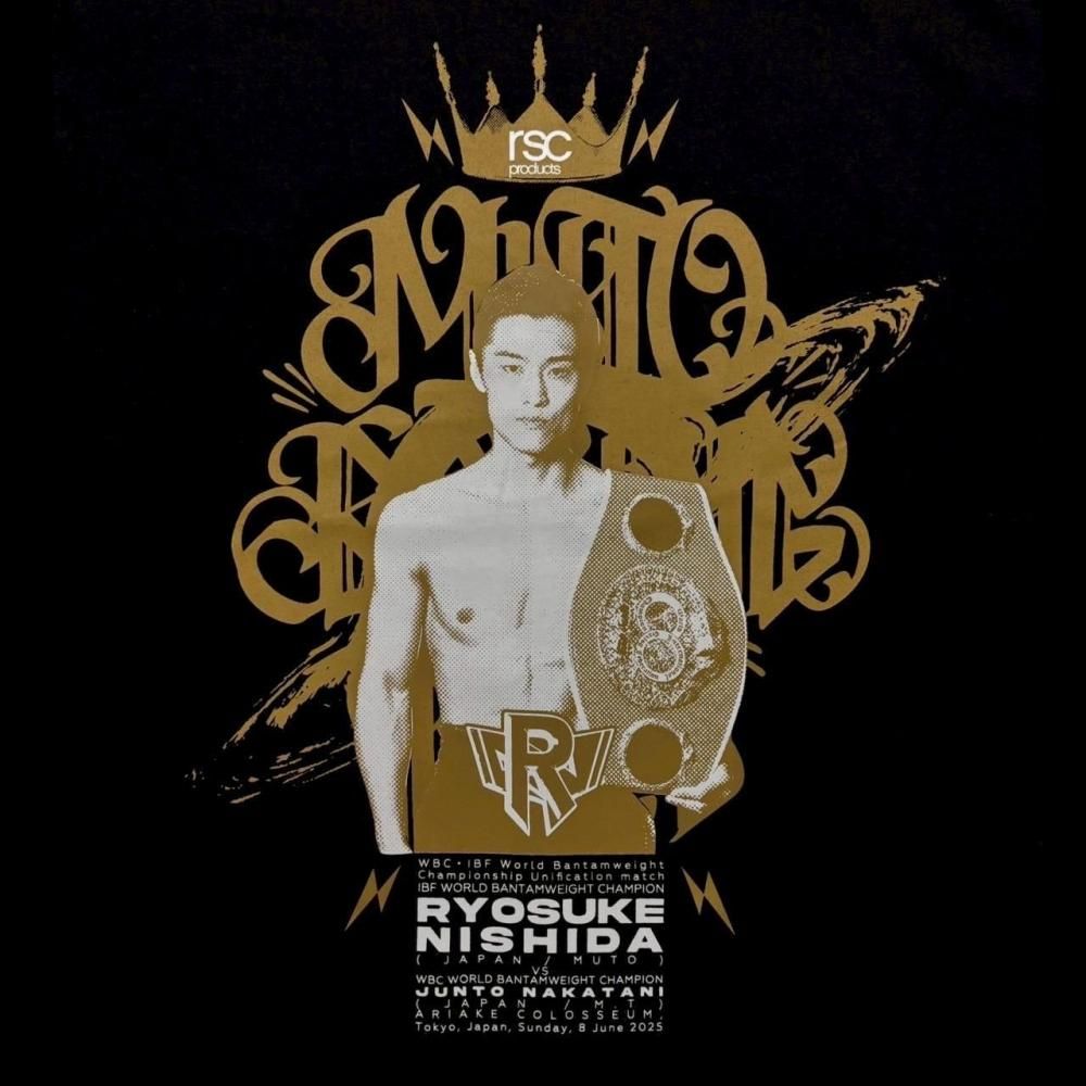 西田凌佑世界統一戦応援Tシャツ （黒）