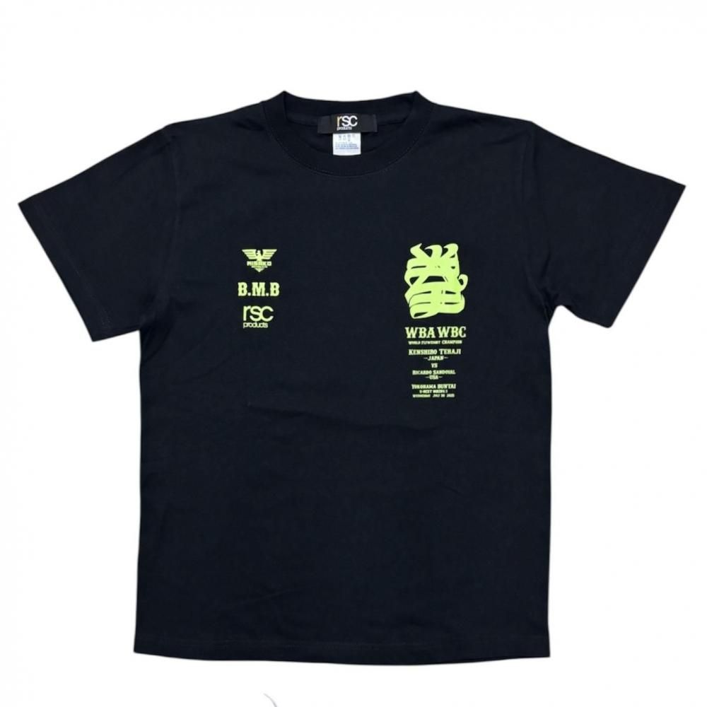 【公式】拳四朗 世界統一戦記念 Tシャツ

"拳"