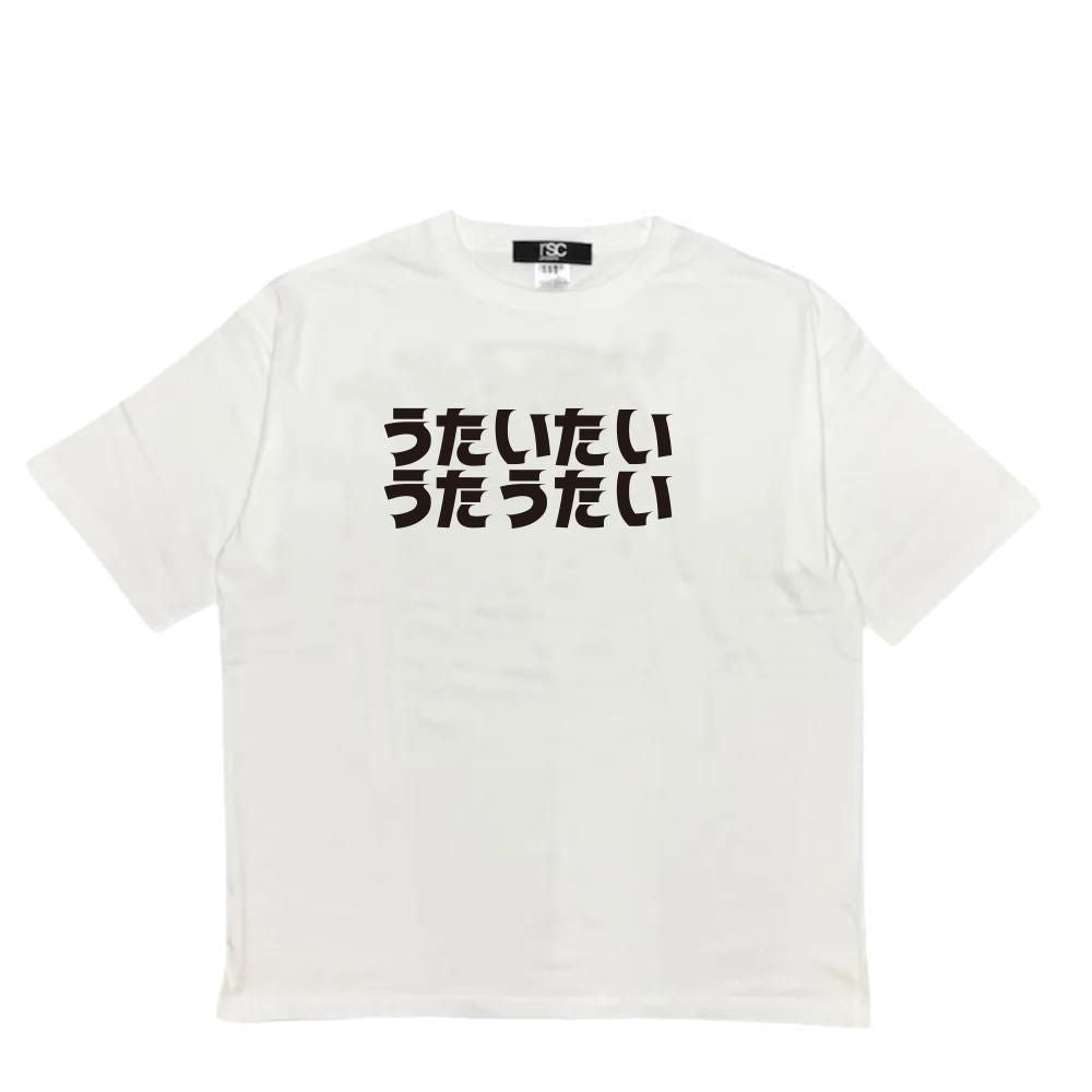 【限定コラボ】TAKAFIN「うたいたいうたうたい」ビッグシルエットTシャツ