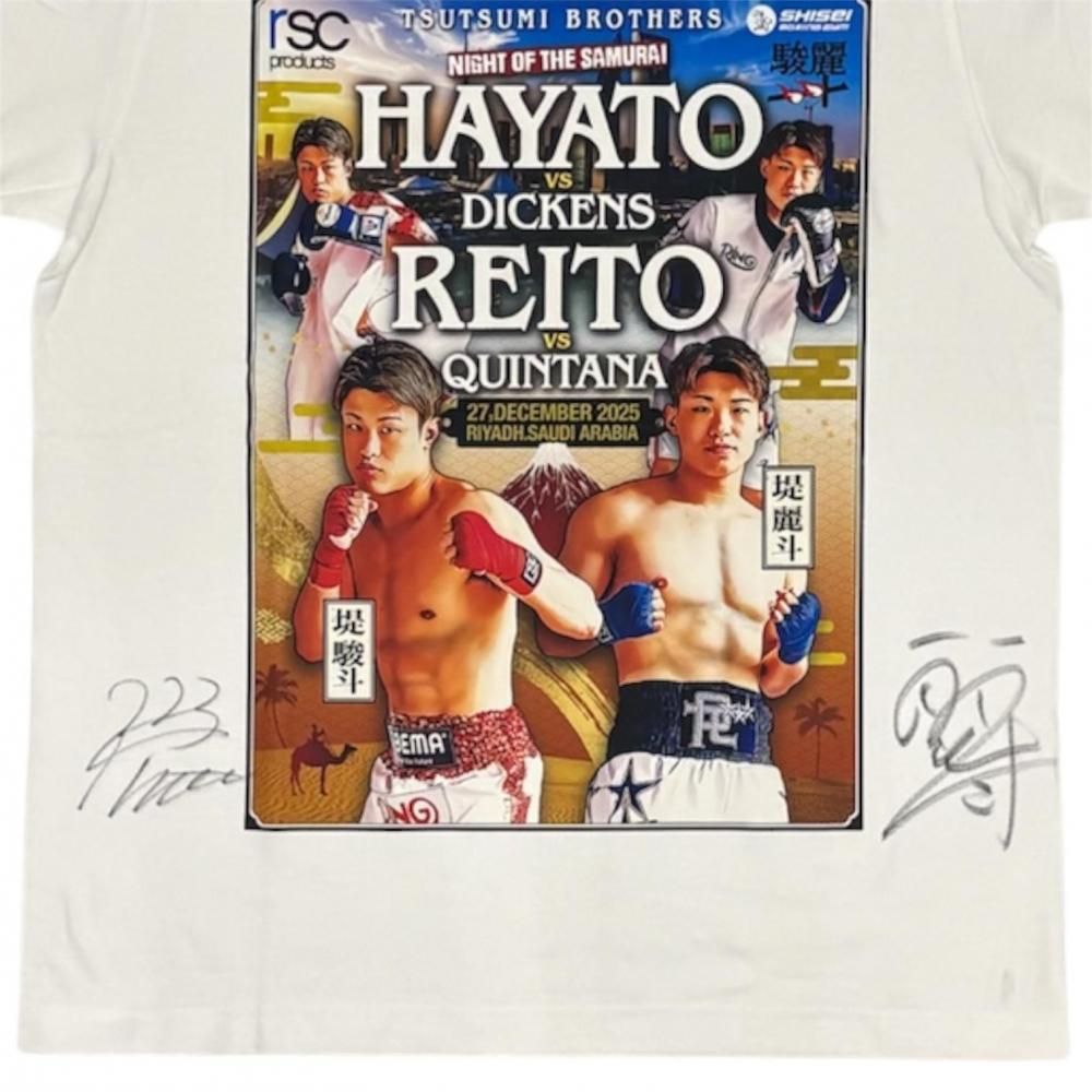 【堤駿斗・麗斗直筆サイン入り】 WORLD FIGHT PROJECT 限定アートTシャツ｜堤兄弟（全２色）
